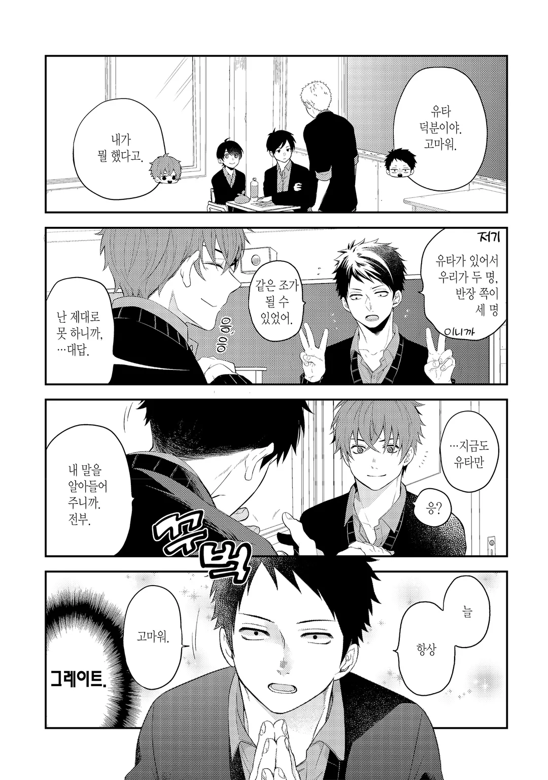 두근두근 킬러에게 당하겠어!