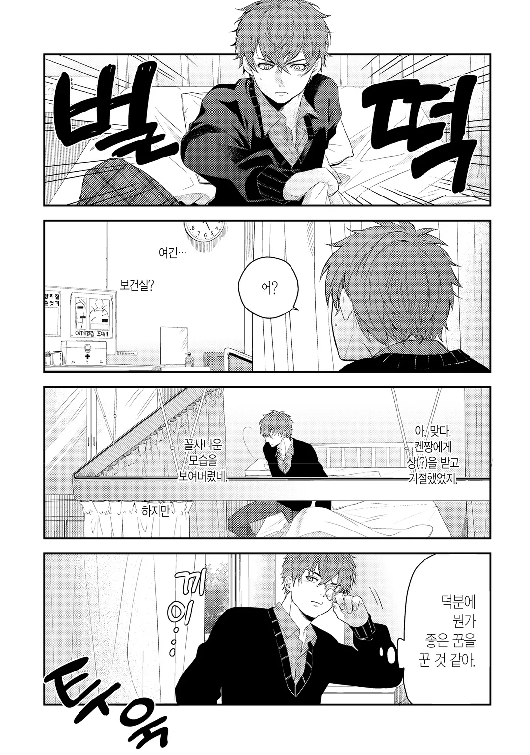 두근두근 킬러에게 당하겠어!