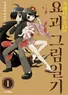 Series cover