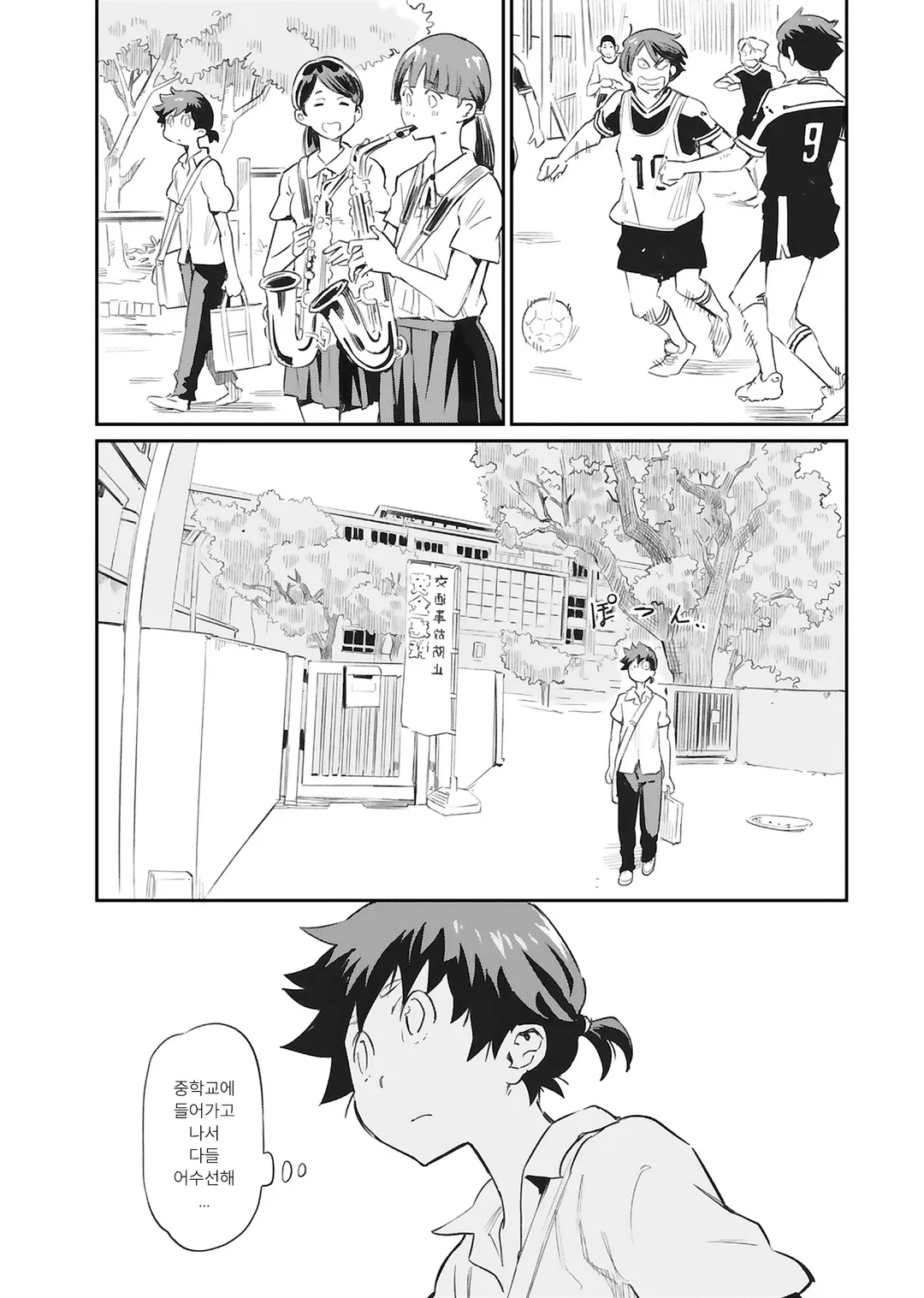 이상한 마녀는 섞이고 싶어!