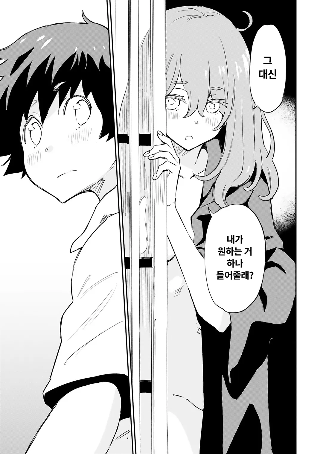 이상한 마녀는 섞이고 싶어!