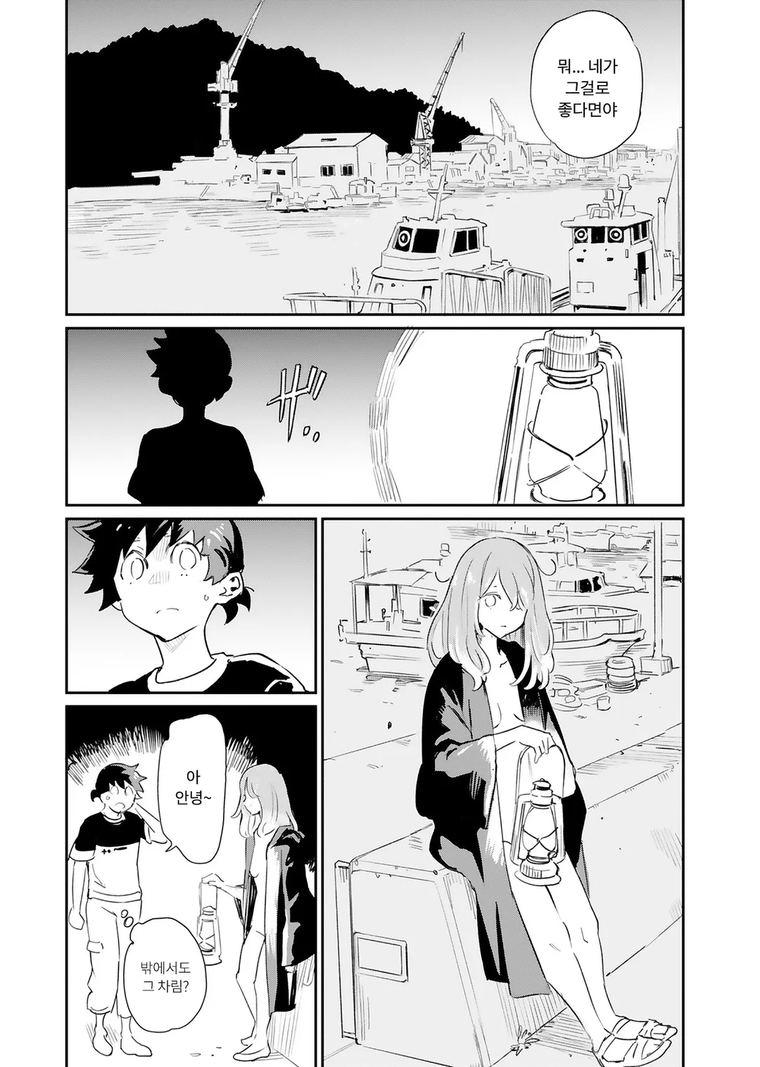 이상한 마녀는 섞이고 싶어!