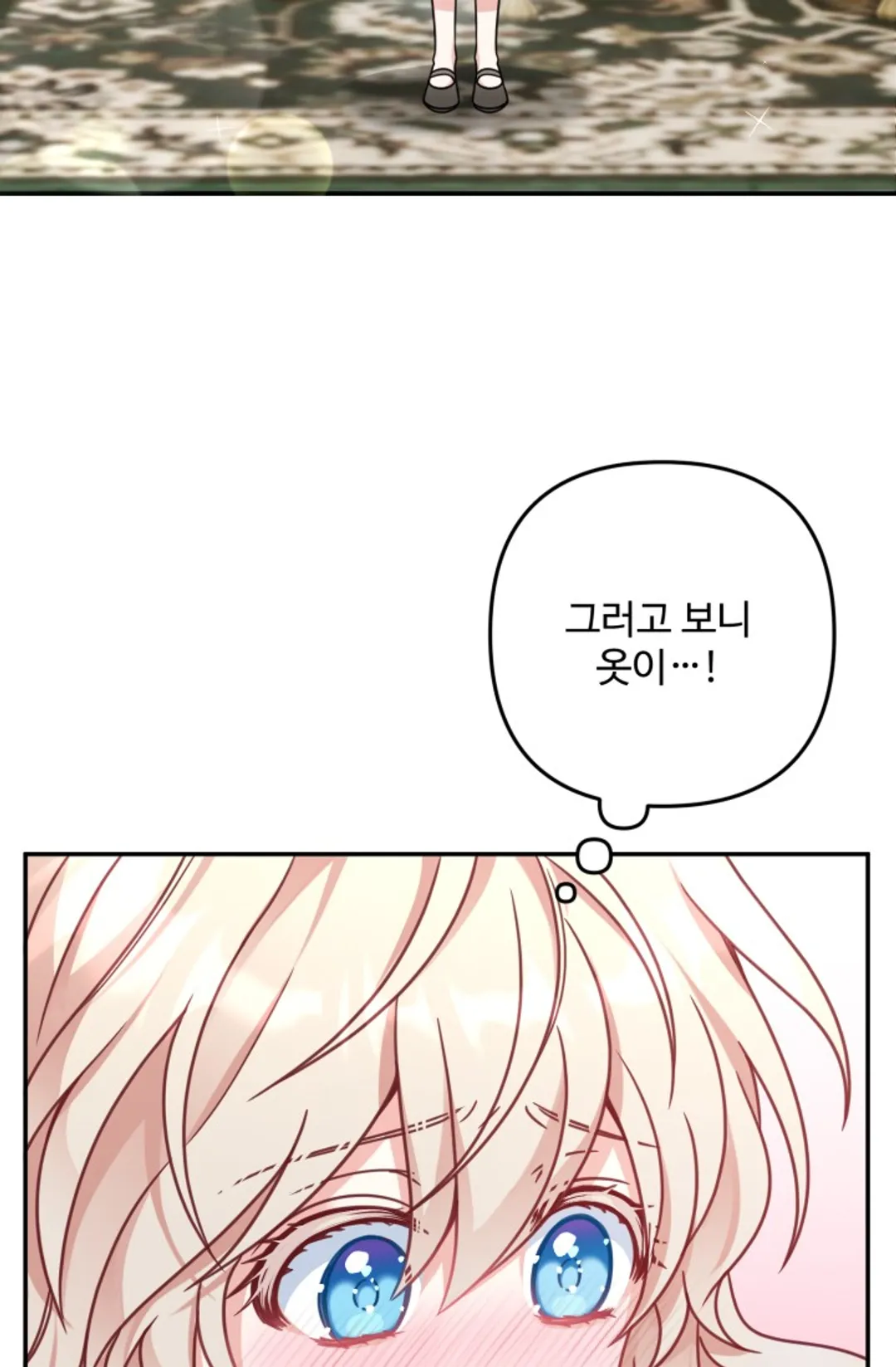 왜 이러세요, 시어머니?