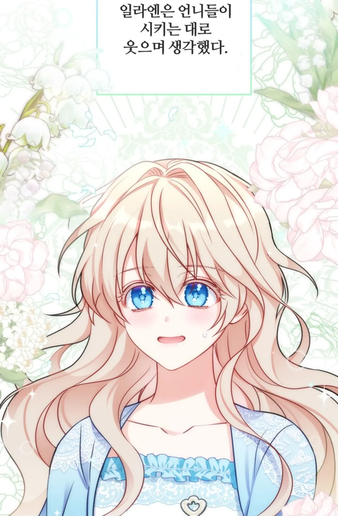 왜 이러세요, 시어머니?