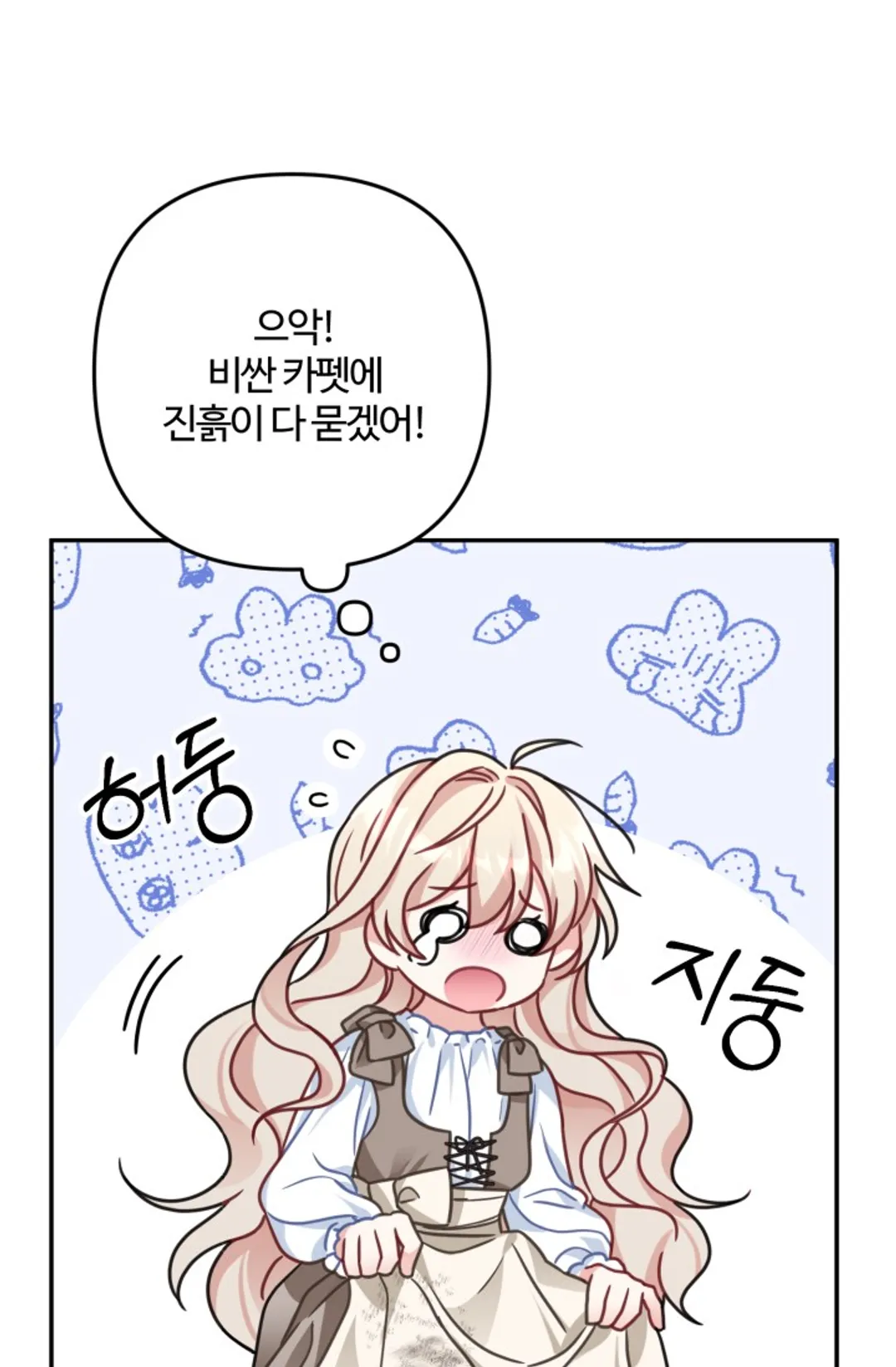 왜 이러세요, 시어머니?