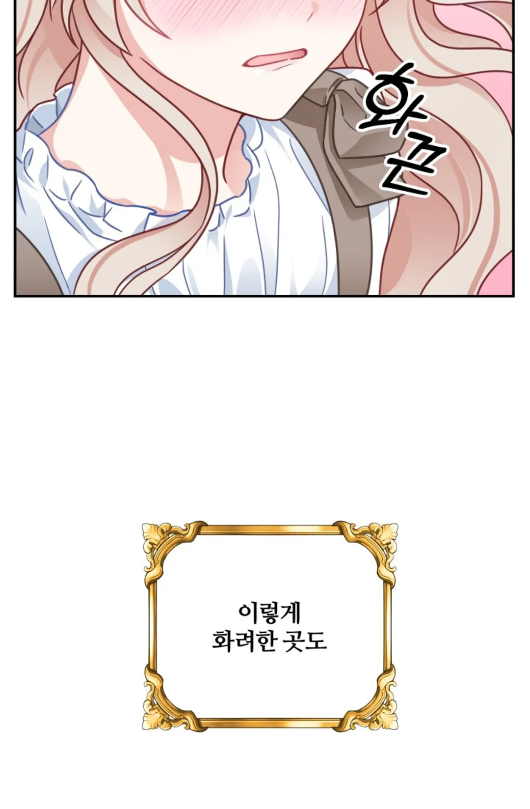 왜 이러세요, 시어머니?