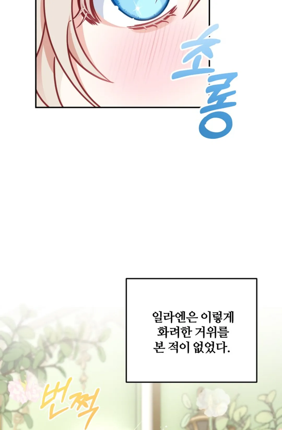 왜 이러세요, 시어머니?