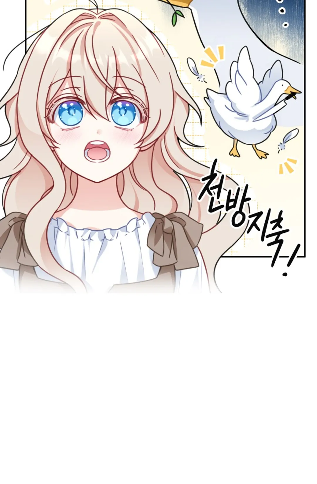 왜 이러세요, 시어머니?