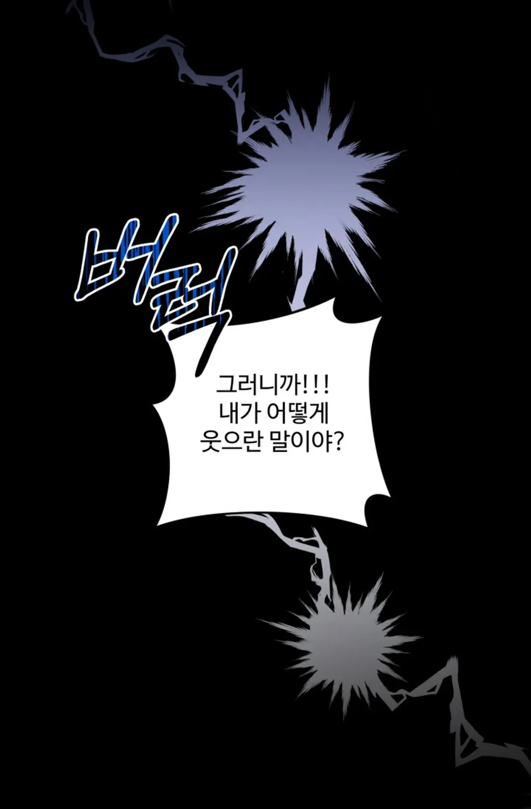 왜 이러세요, 시어머니?