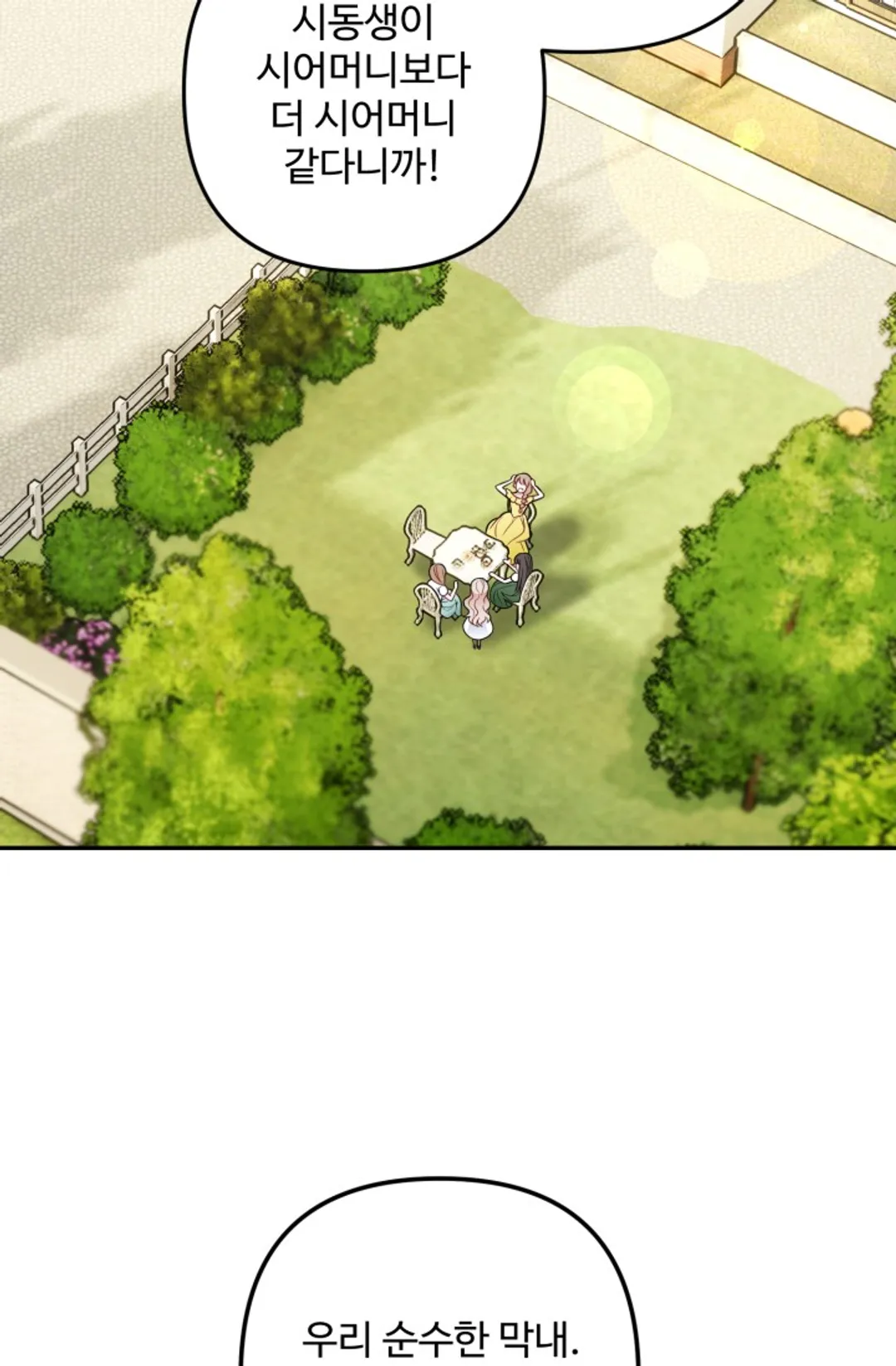 왜 이러세요, 시어머니?