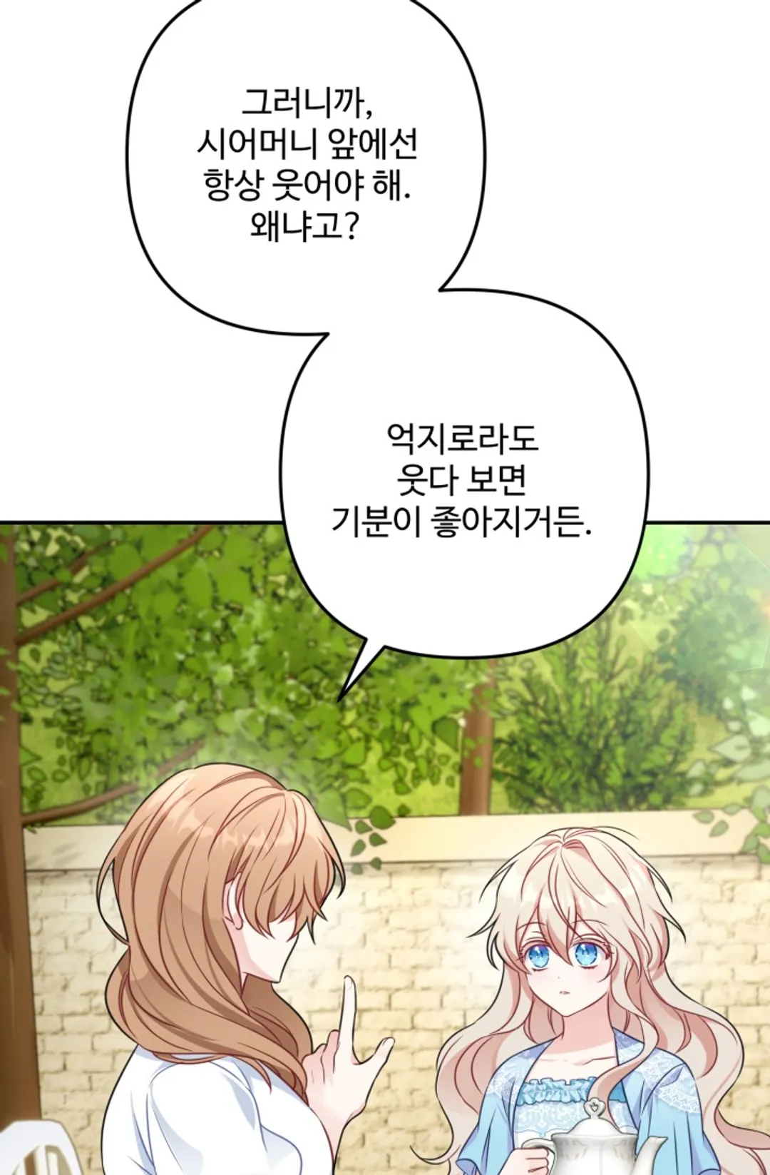 왜 이러세요, 시어머니?