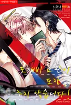 도깨비 교관이 도장을 주지 않습니다!