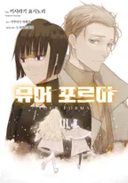 유어 포르마