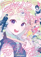 당신은 점점 좋아진다