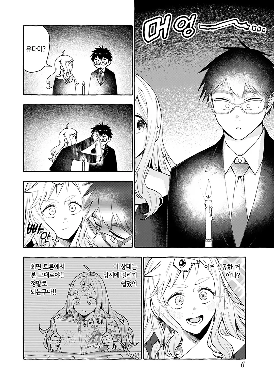 당신은 점점 좋아진다