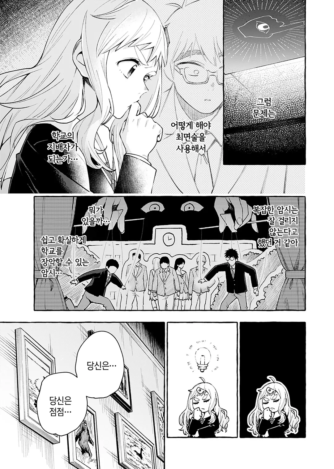 당신은 점점 좋아진다