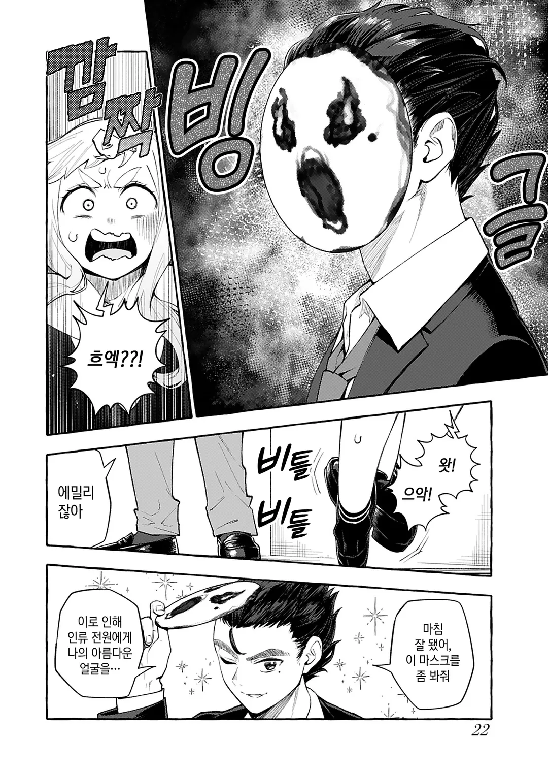 당신은 점점 좋아진다