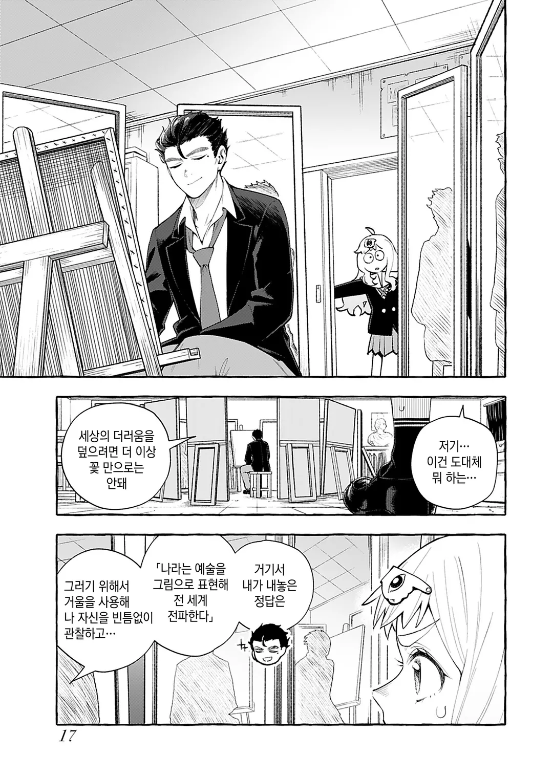 당신은 점점 좋아진다