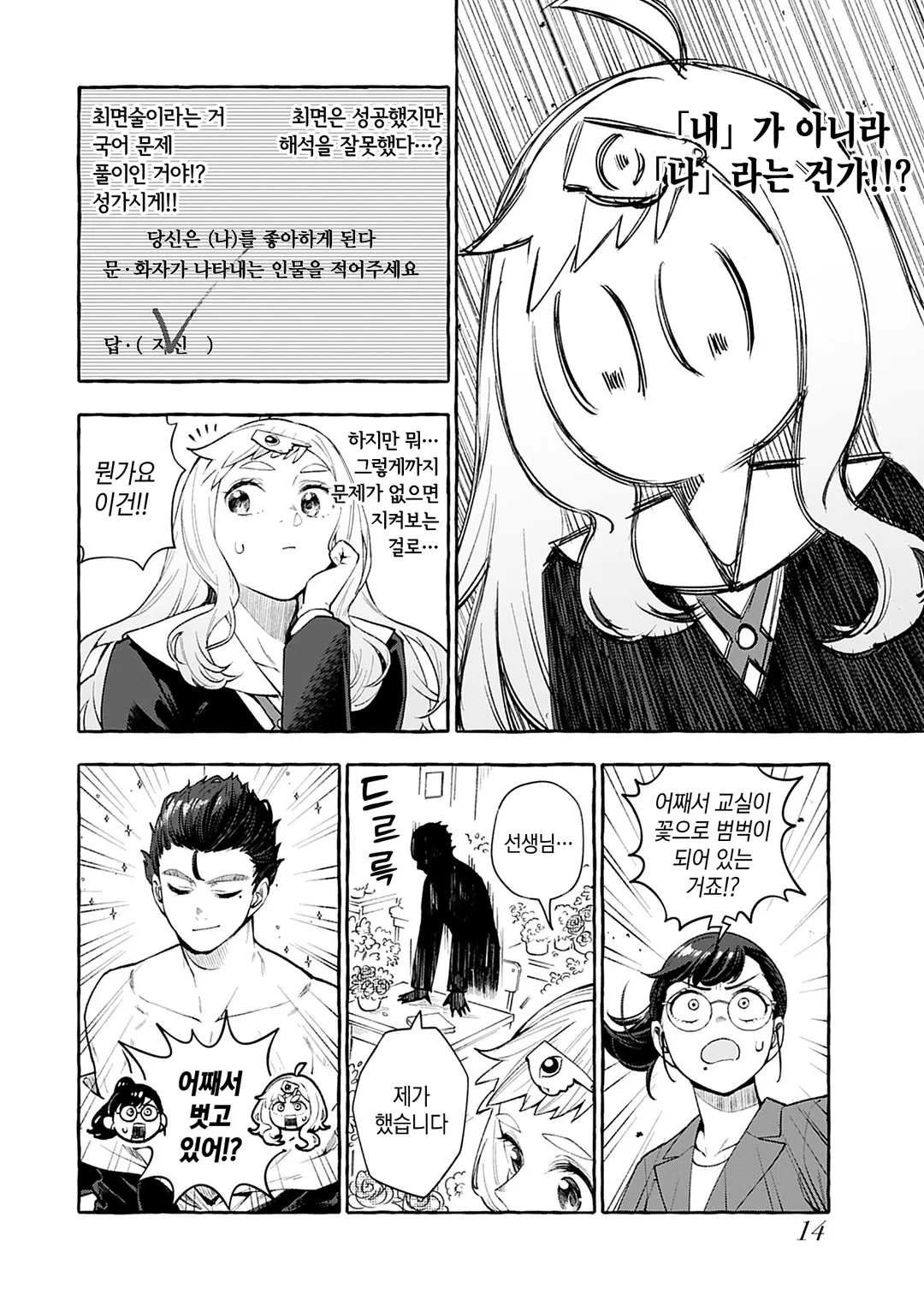 당신은 점점 좋아진다