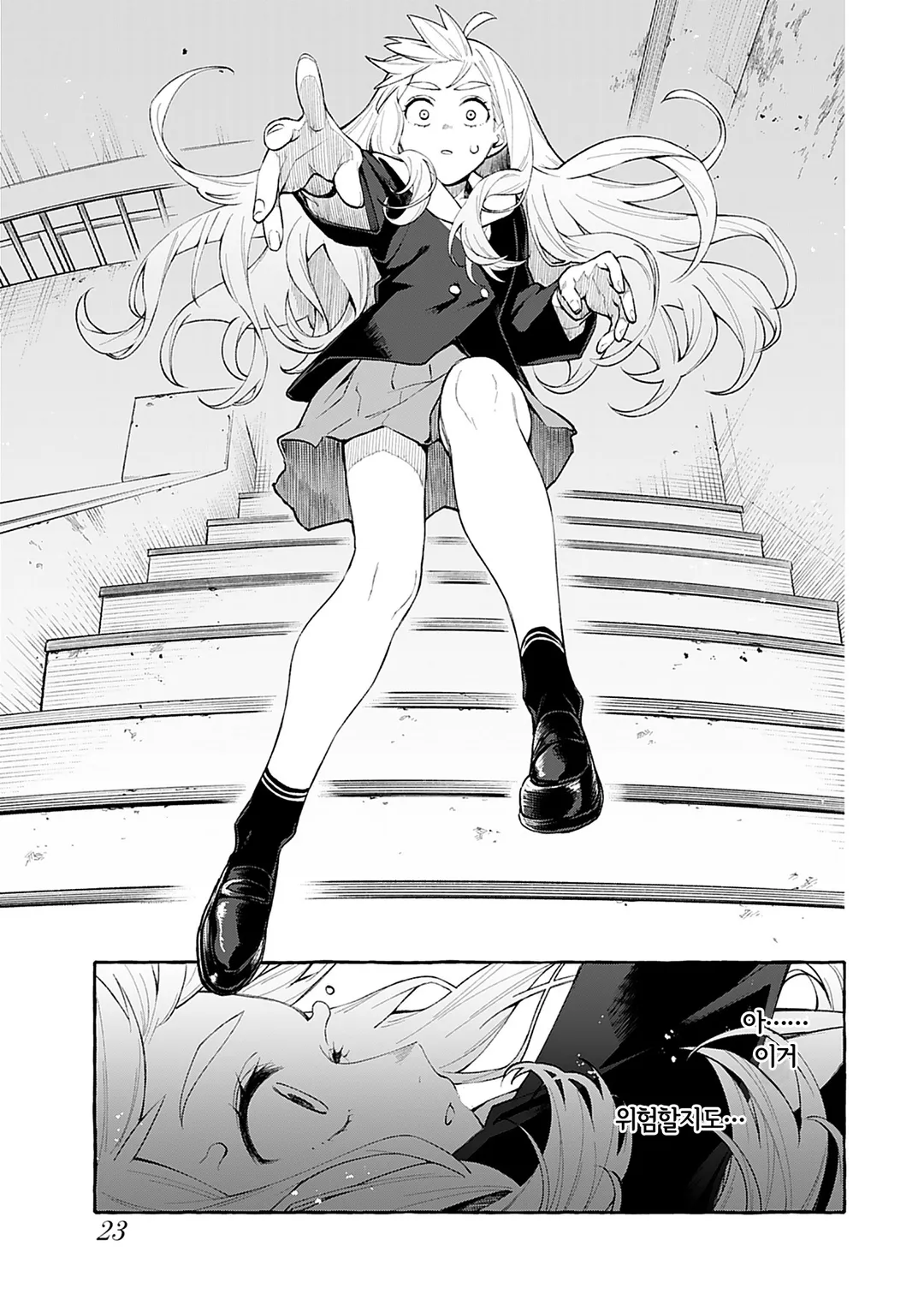 당신은 점점 좋아진다