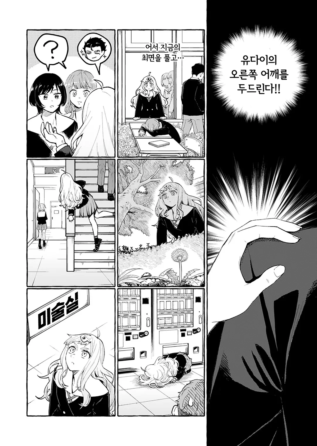 당신은 점점 좋아진다