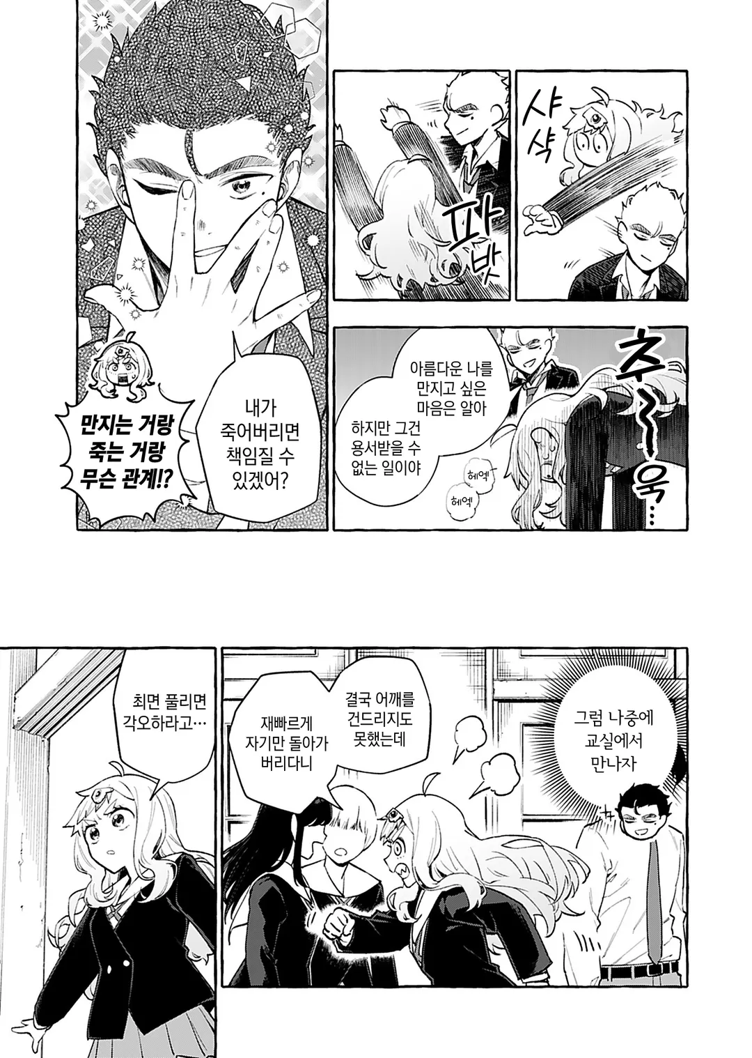 당신은 점점 좋아진다