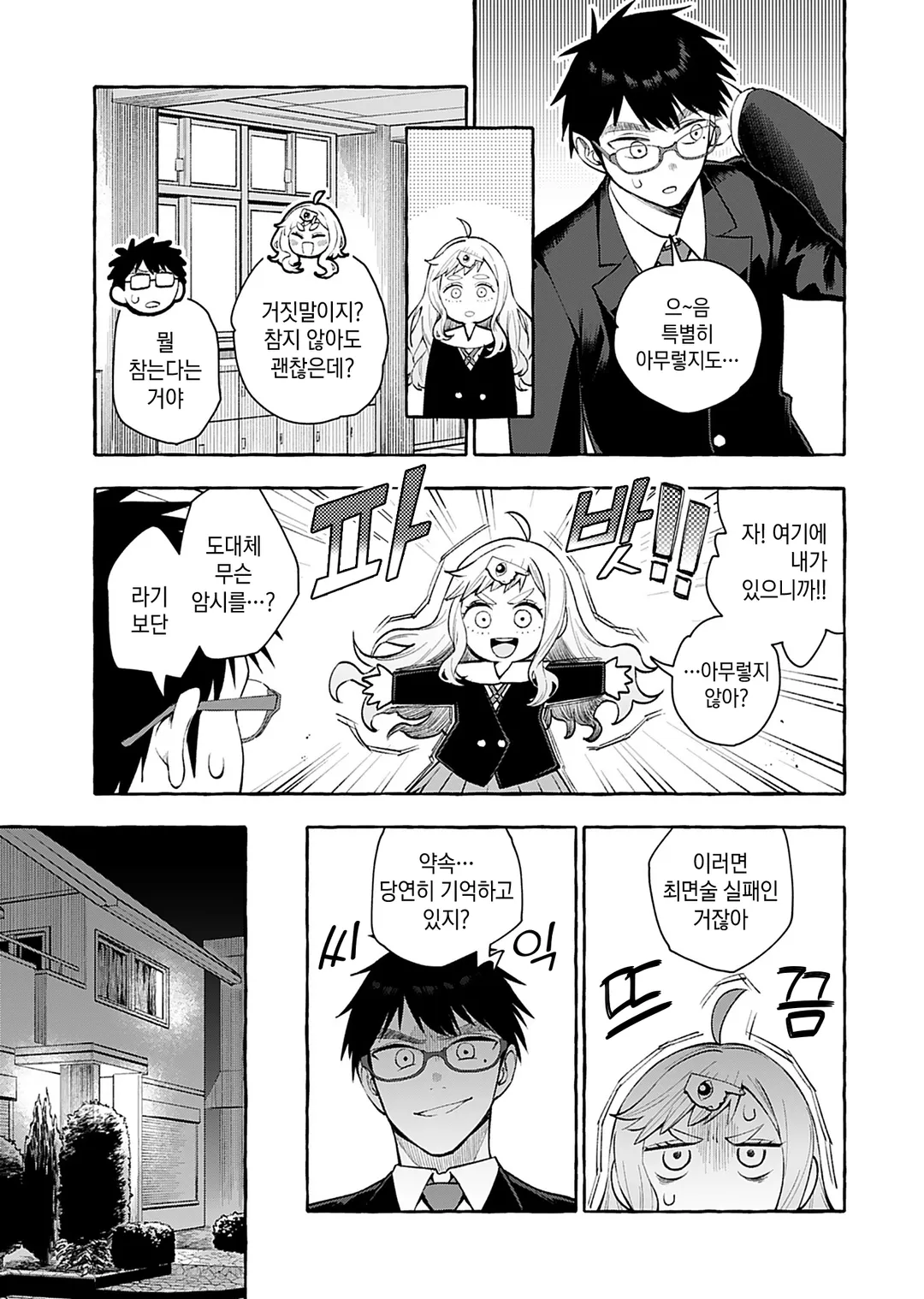 당신은 점점 좋아진다