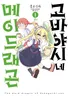 Series cover