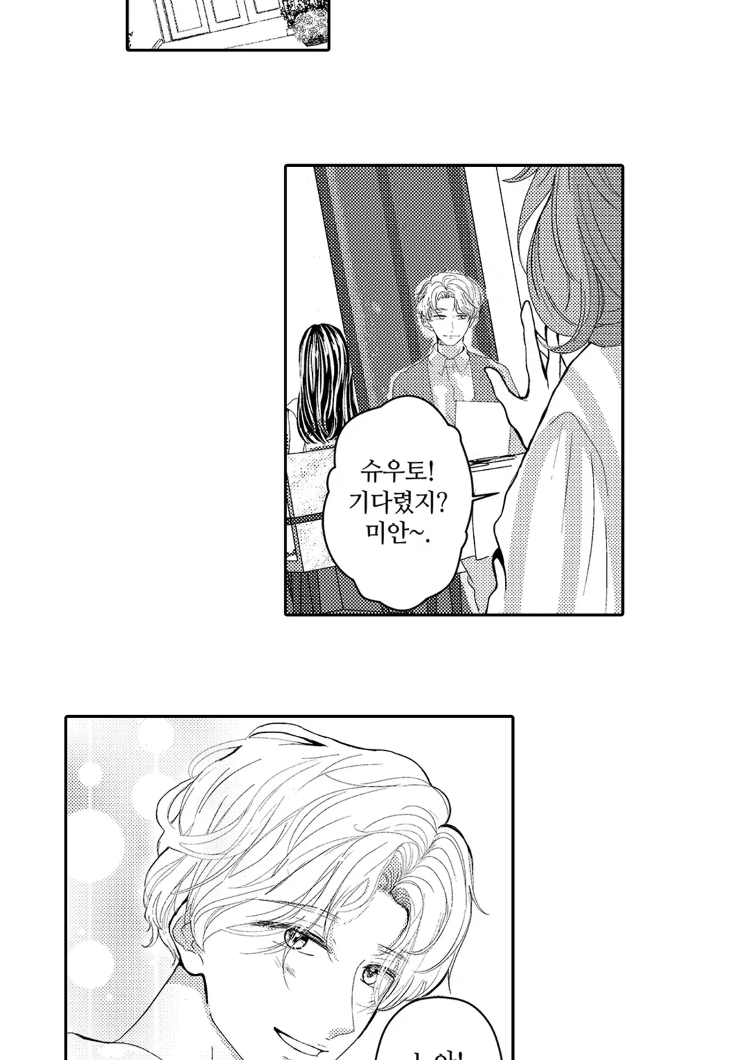 이웃과 실연 밥