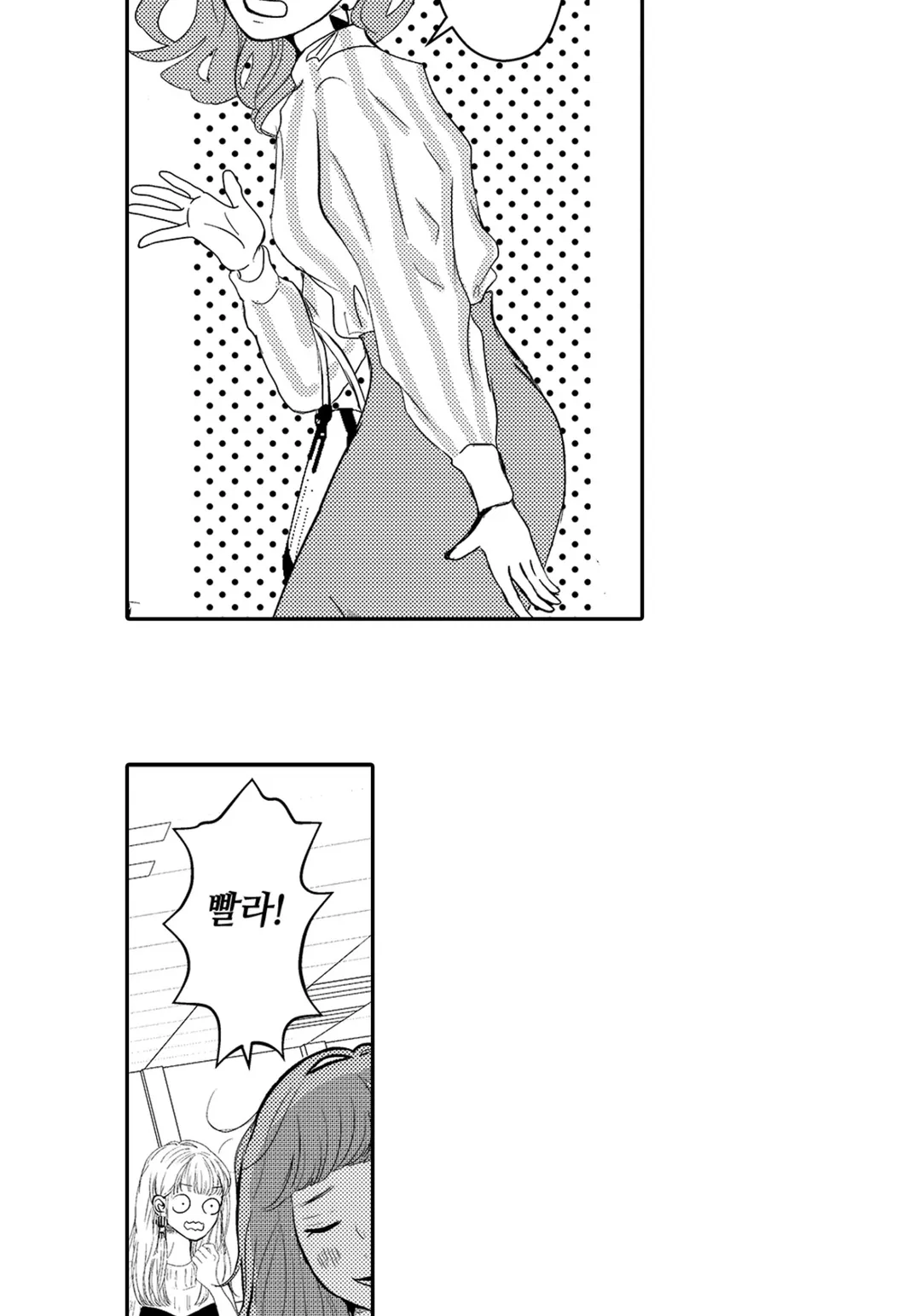 이웃과 실연 밥