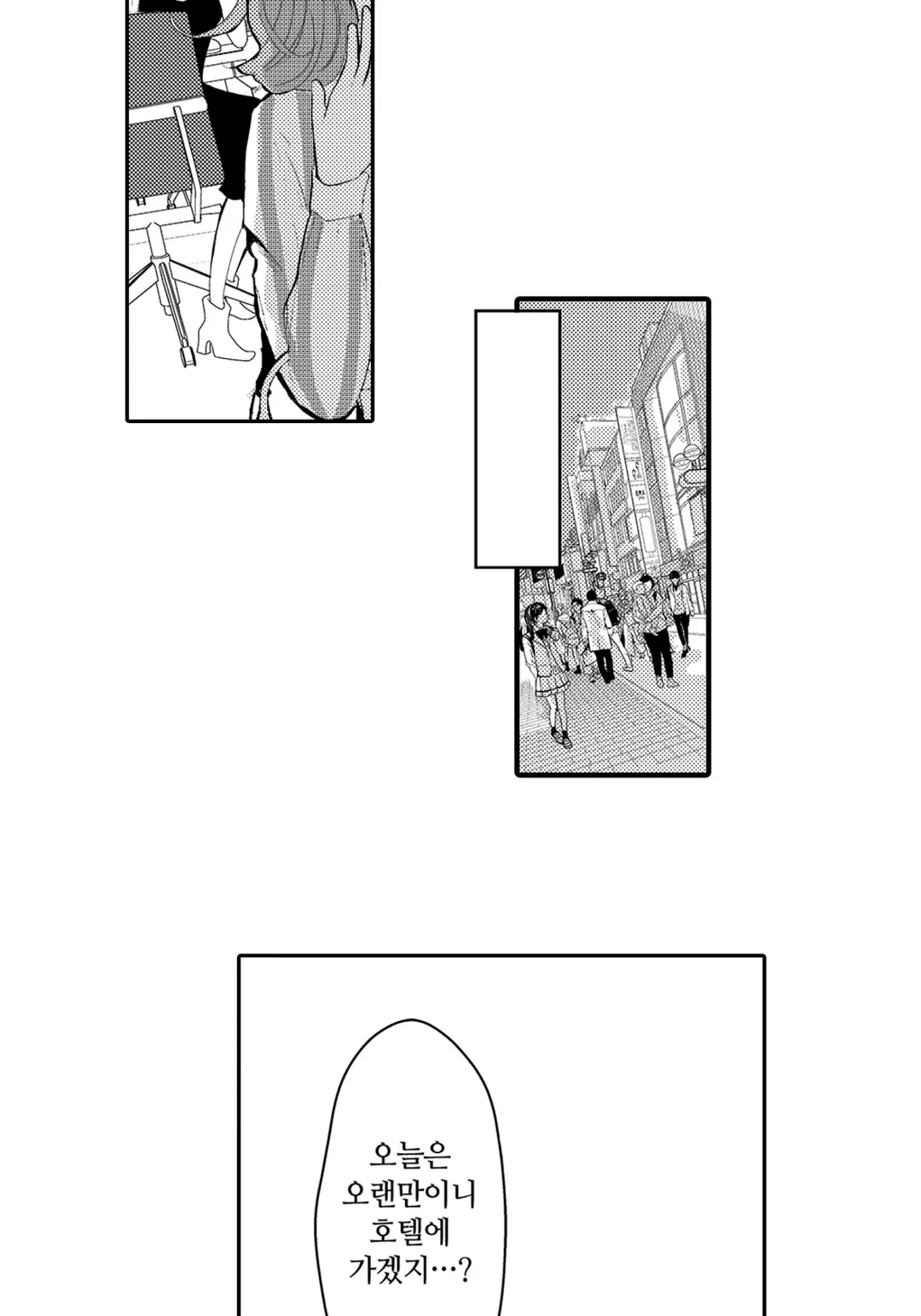 이웃과 실연 밥