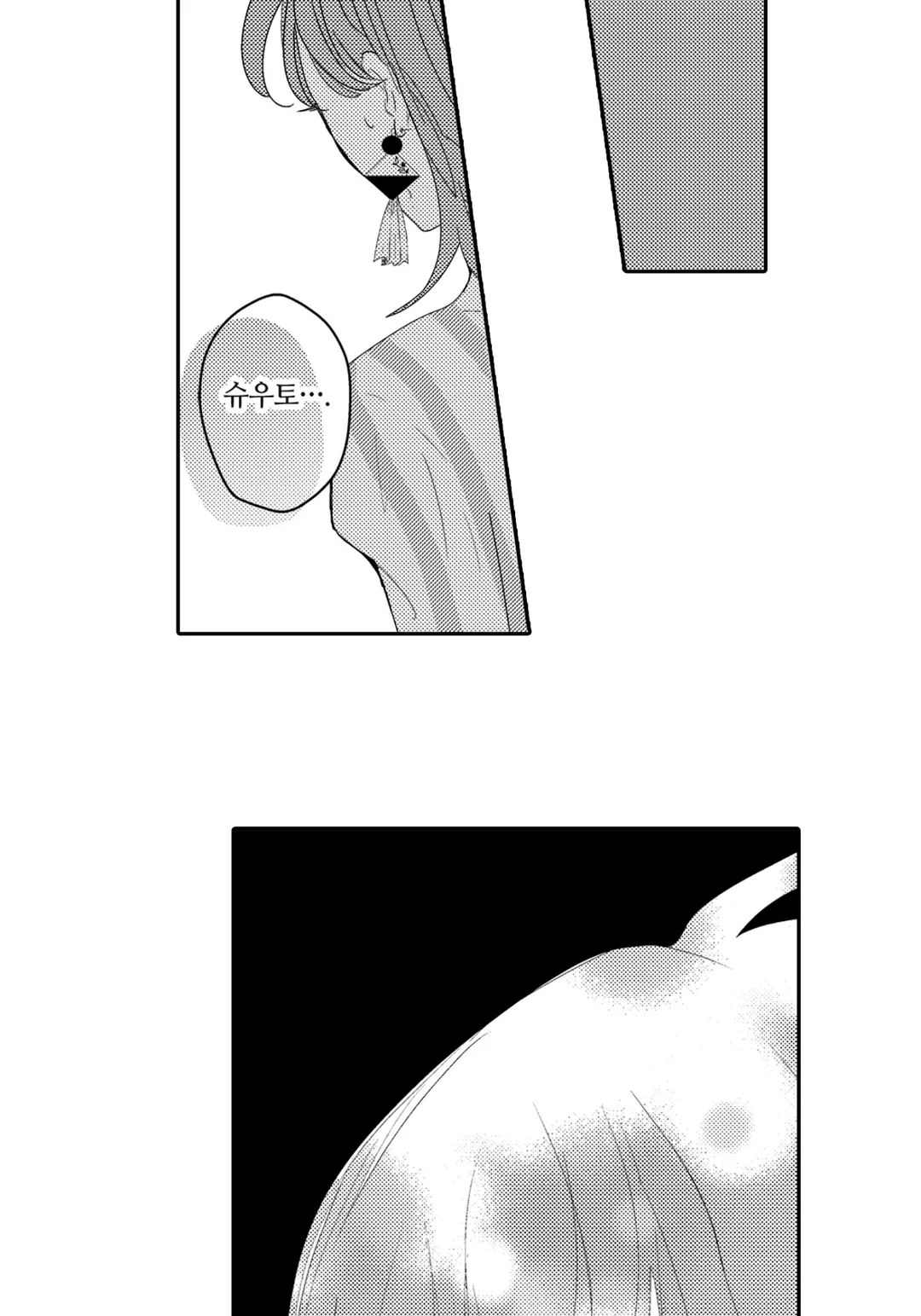 이웃과 실연 밥