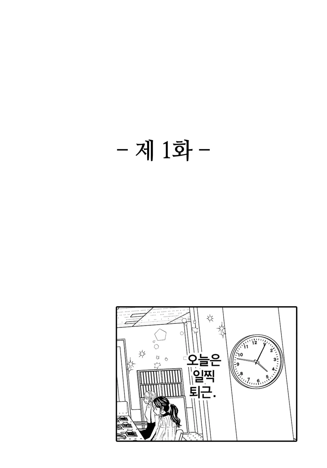 이웃과 실연 밥