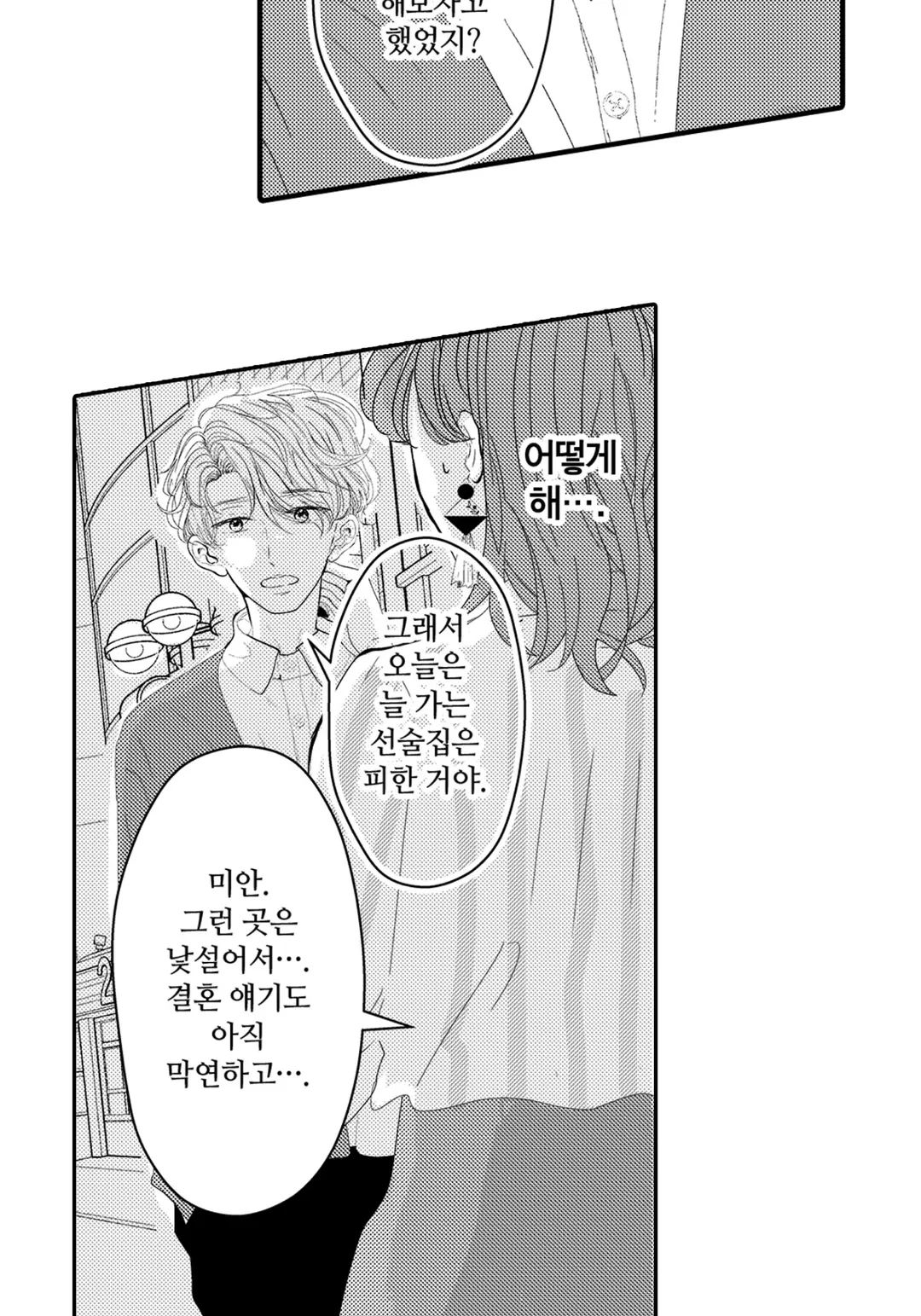 이웃과 실연 밥