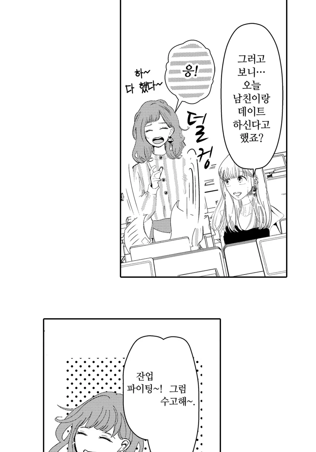 이웃과 실연 밥