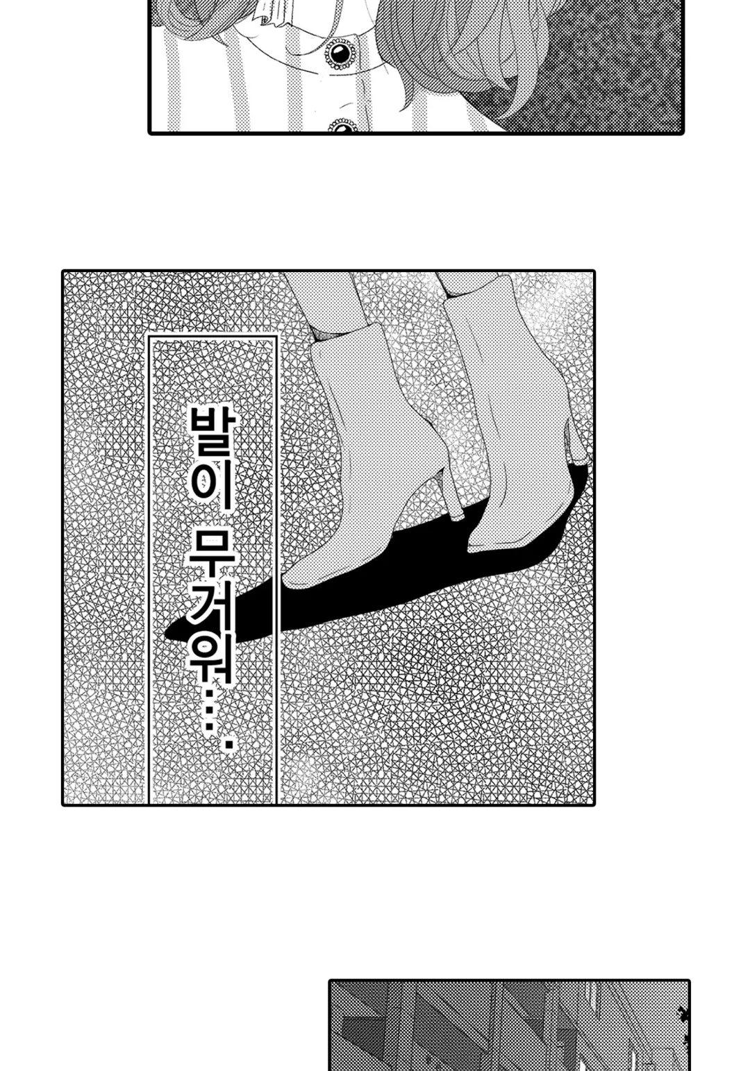 이웃과 실연 밥