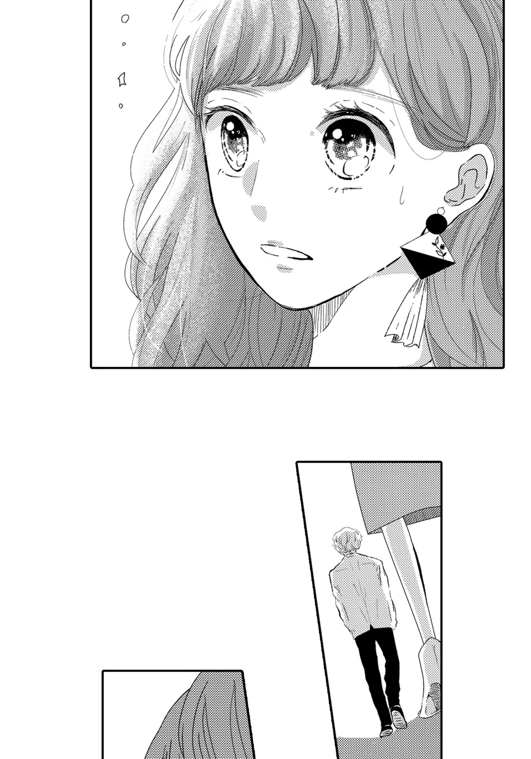 이웃과 실연 밥