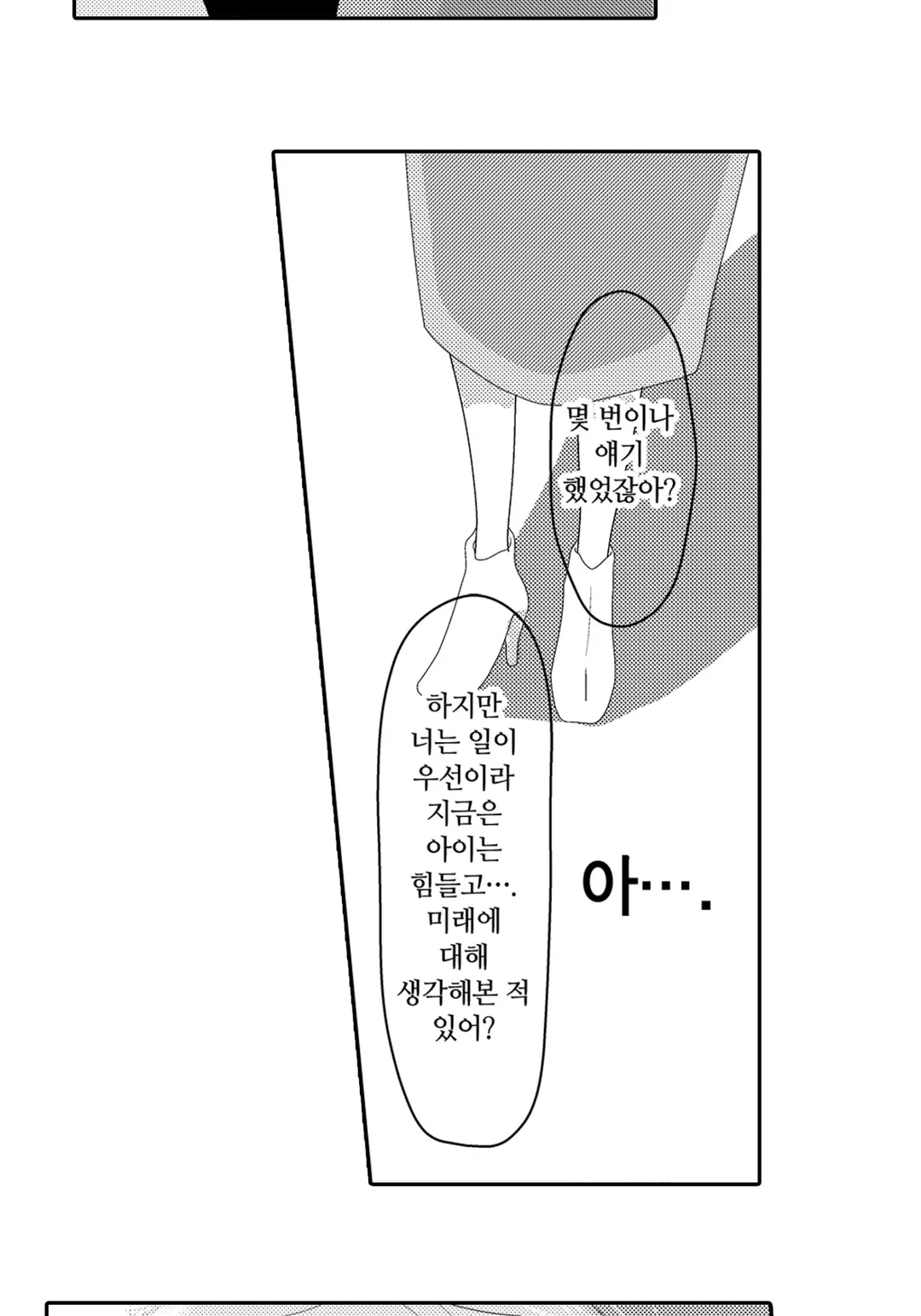 이웃과 실연 밥