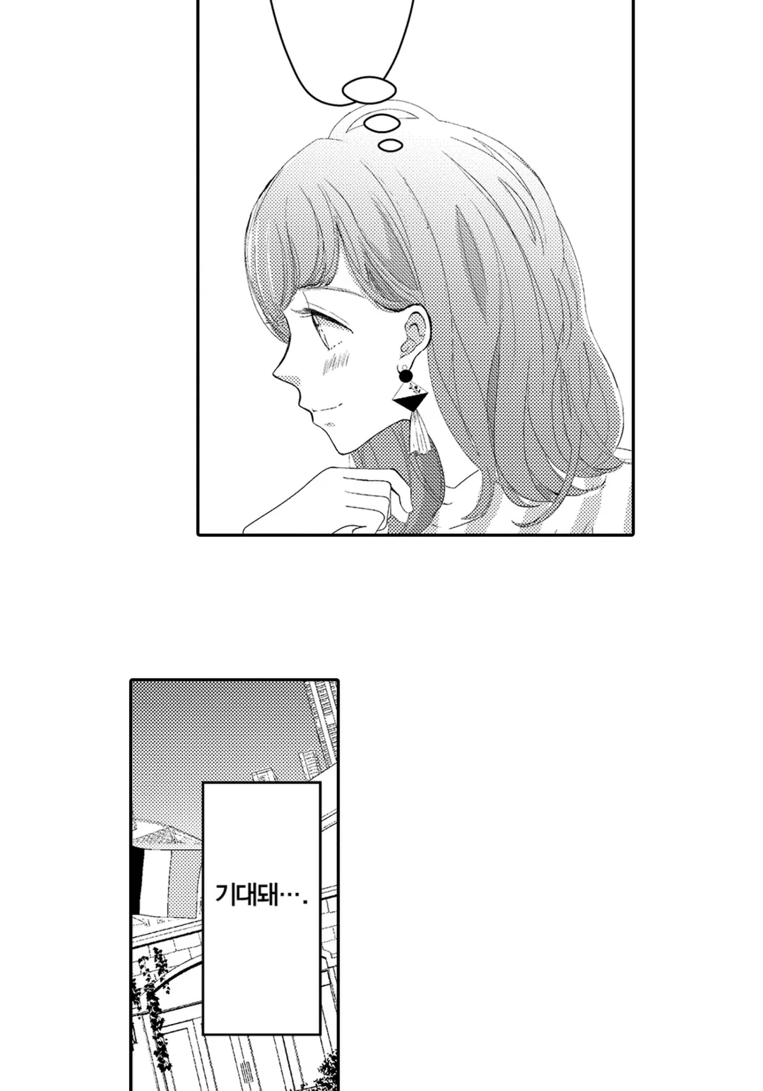 이웃과 실연 밥