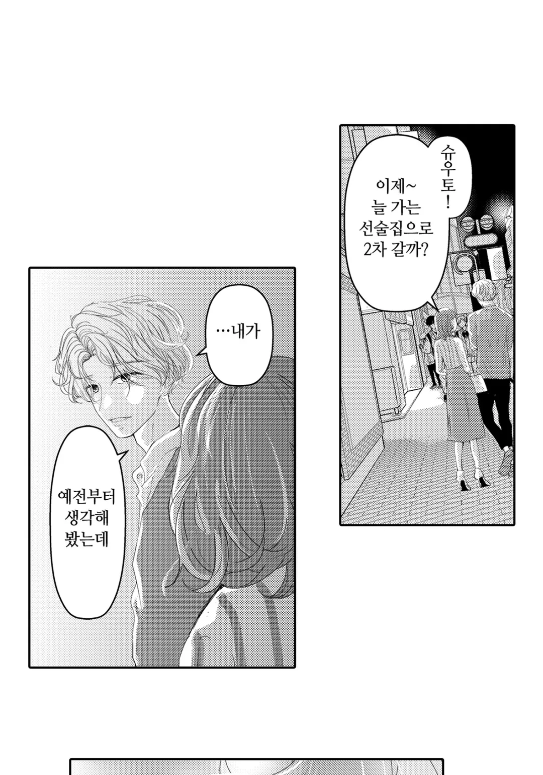 이웃과 실연 밥