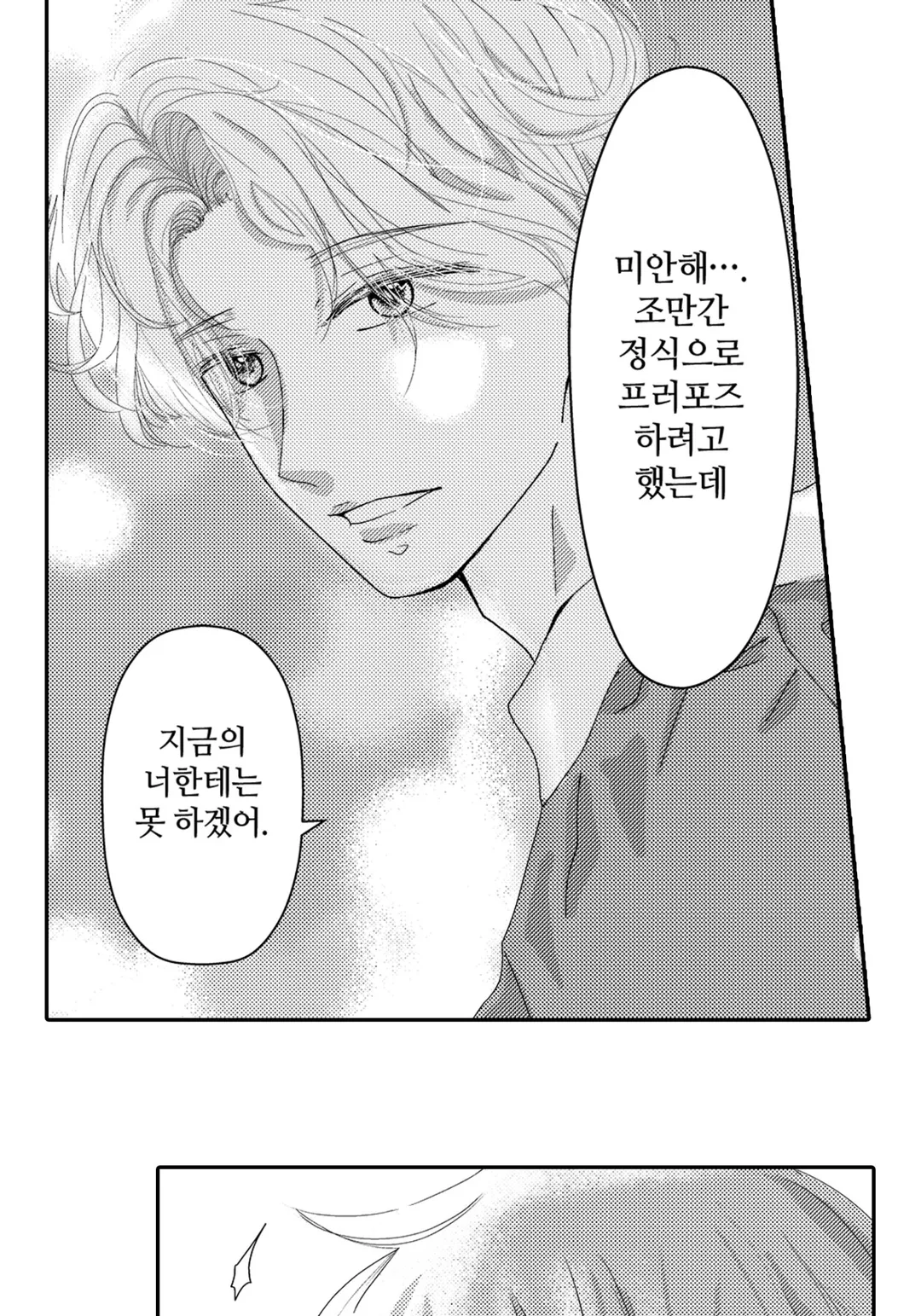 이웃과 실연 밥