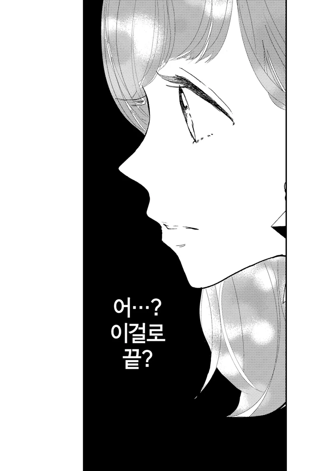 이웃과 실연 밥