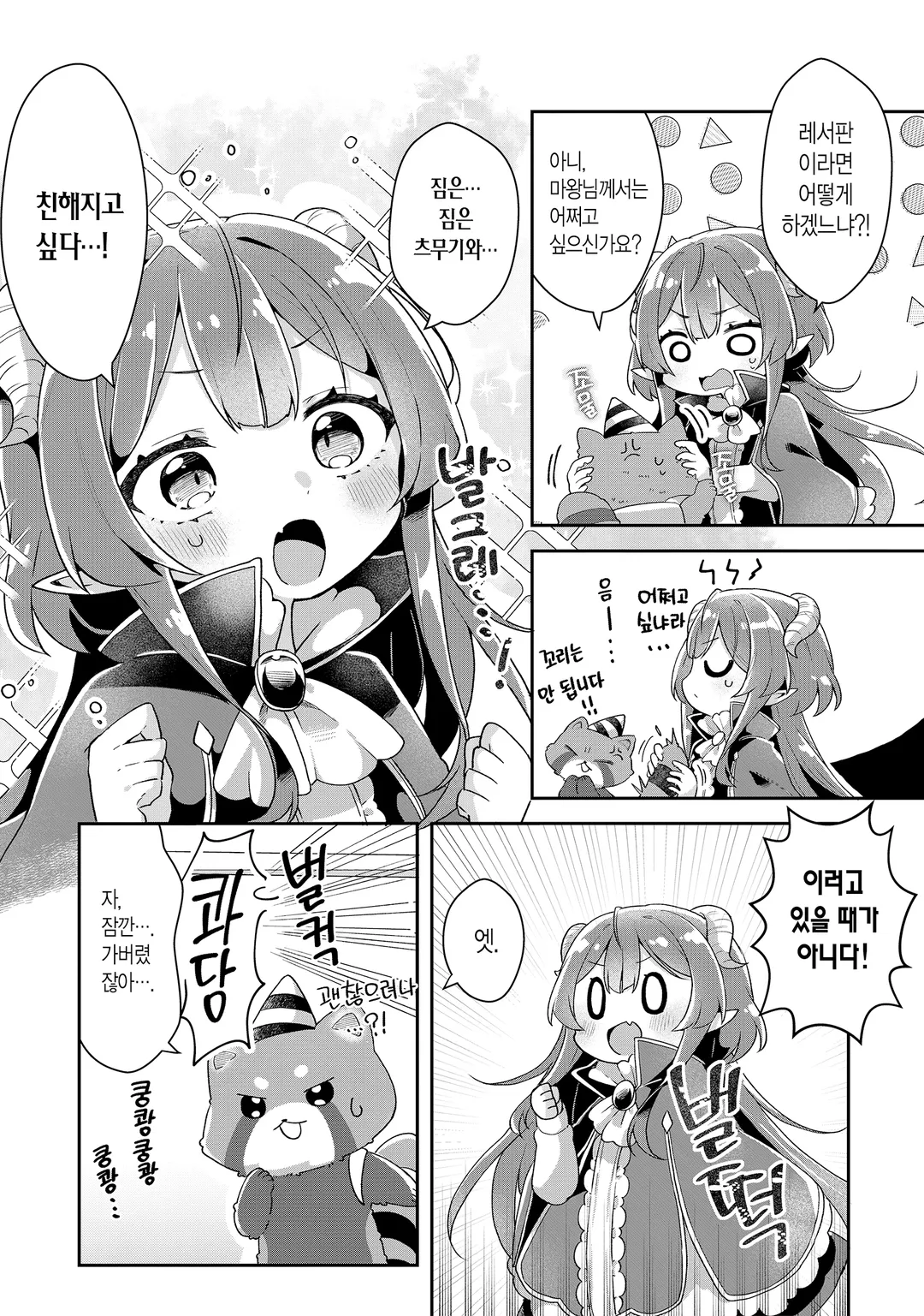 용사 서포트센터 마왕성지부