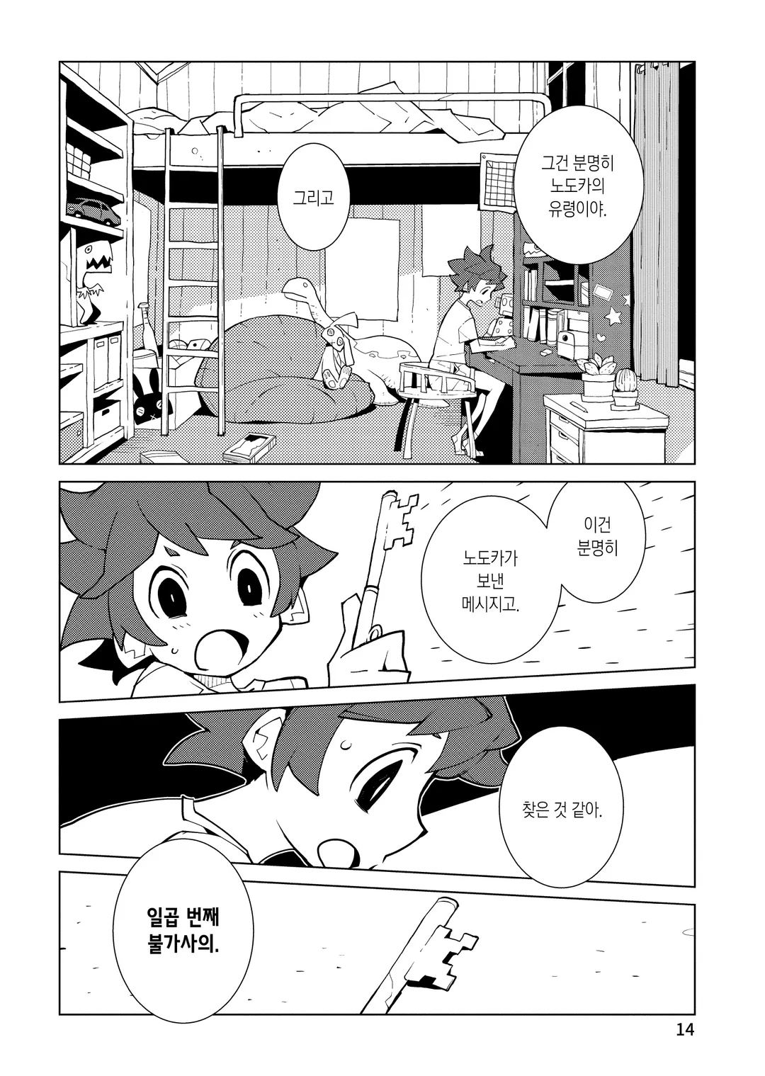 비바리움에서 아침을