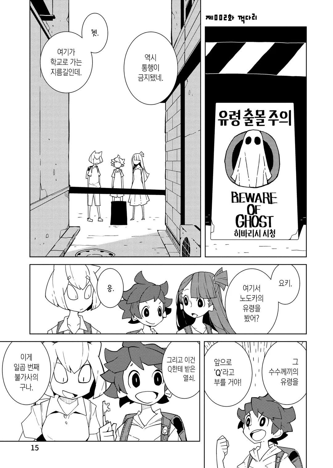 비바리움에서 아침을