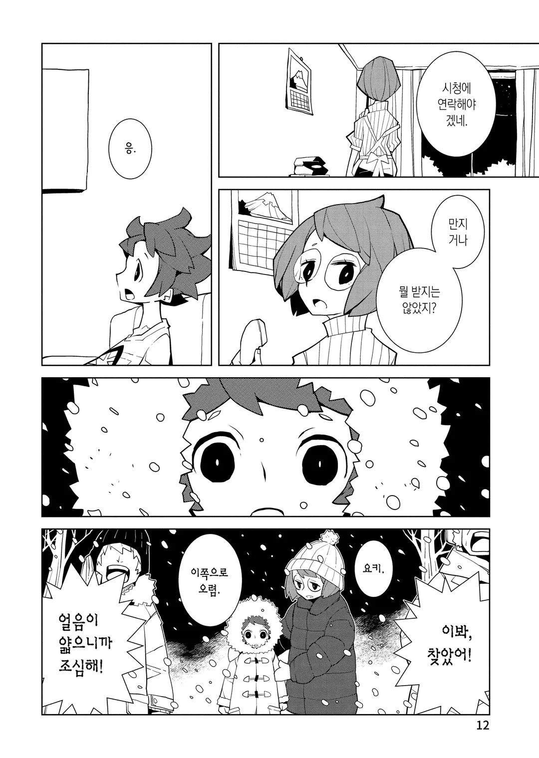 비바리움에서 아침을