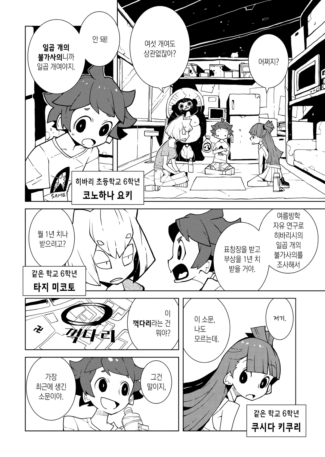 비바리움에서 아침을