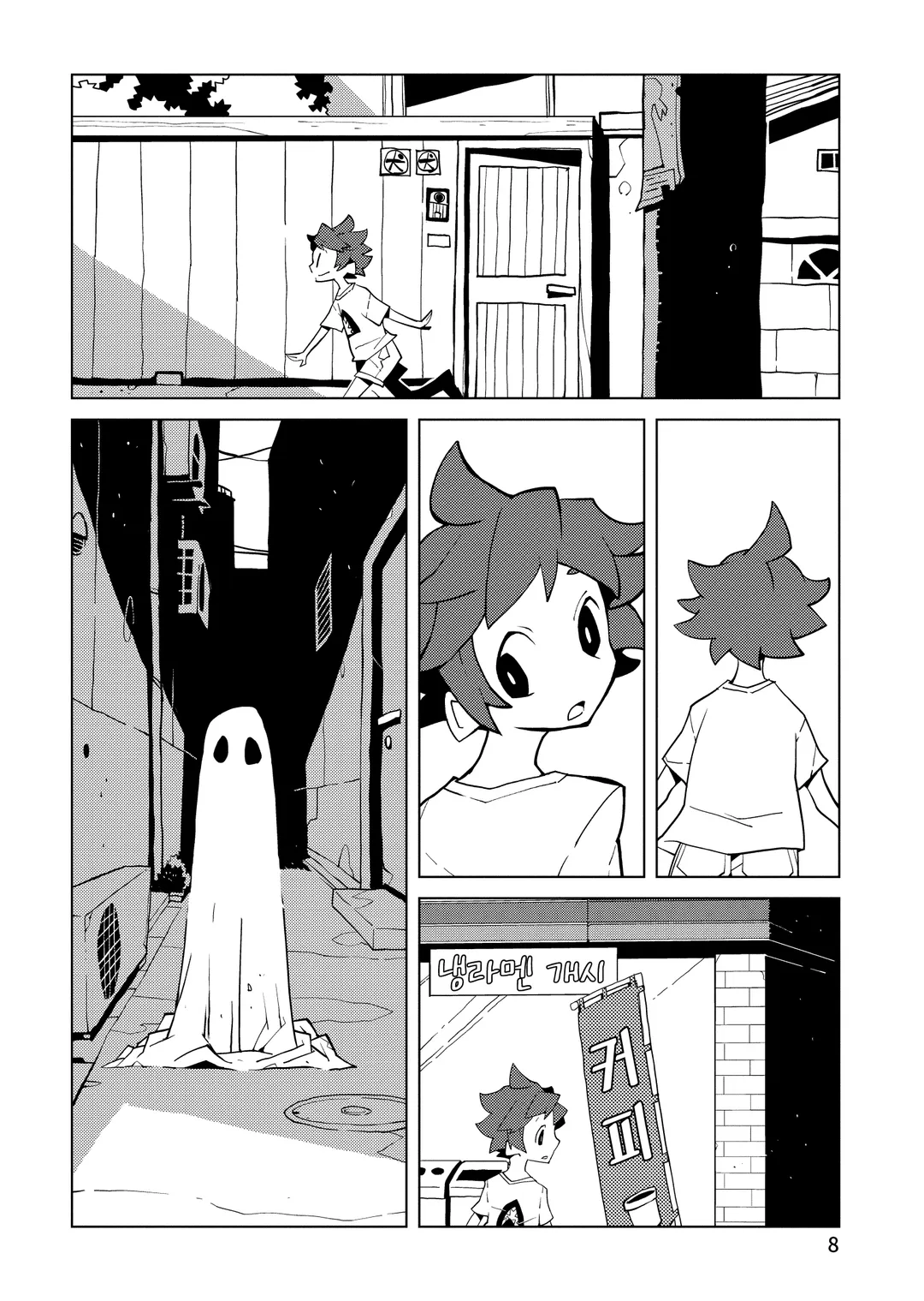 비바리움에서 아침을