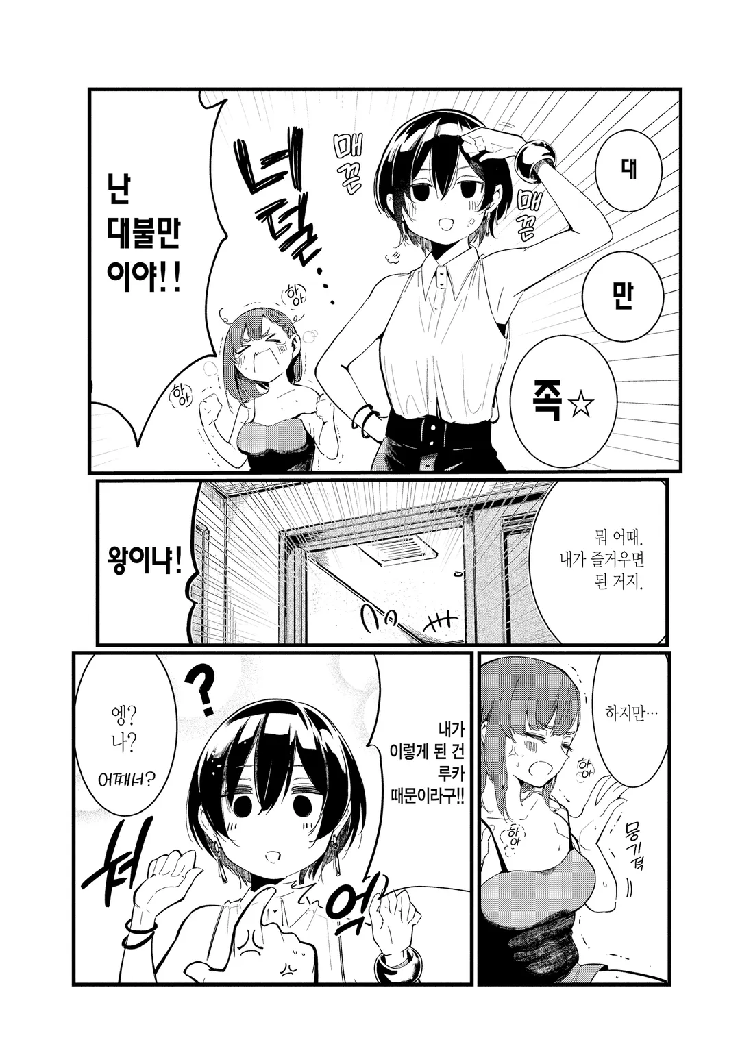 내 배를 책임져줘!