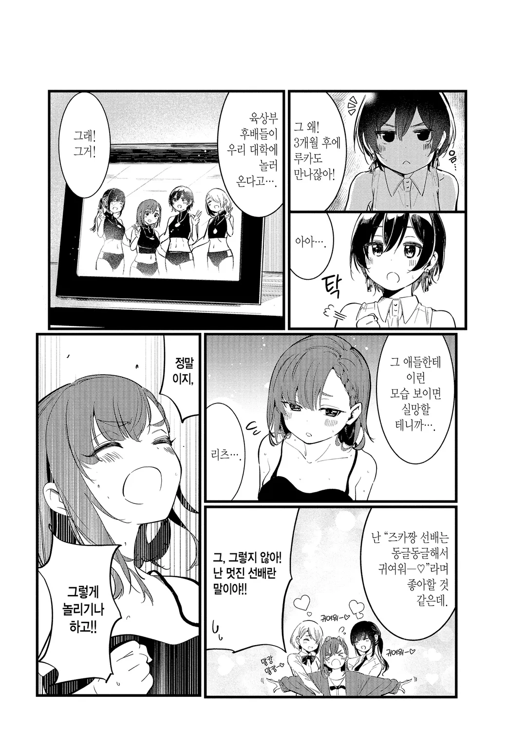 내 배를 책임져줘!